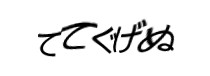 Authentication image