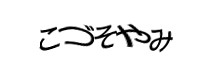 Authentication image