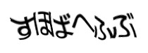 Authentication image