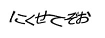 Authentication image